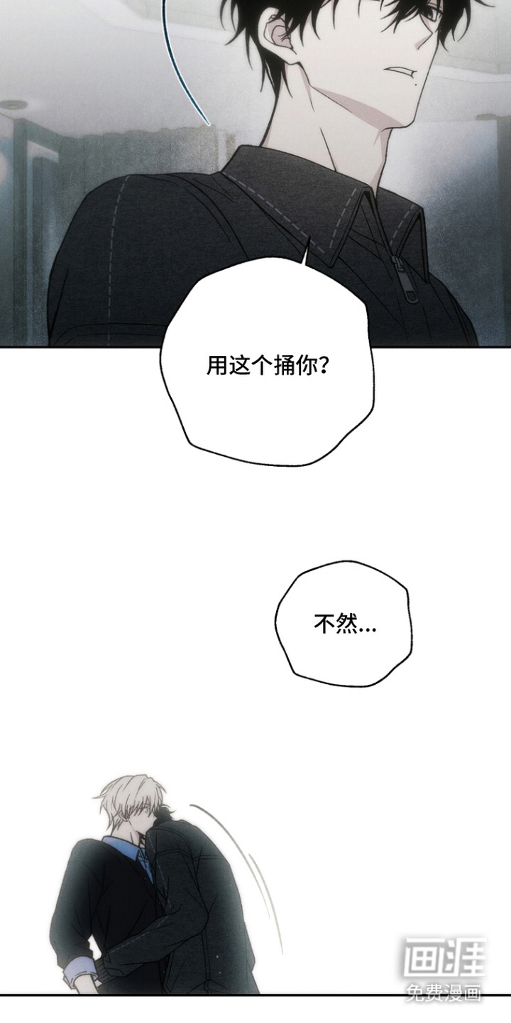 爱后余生漫画-图2