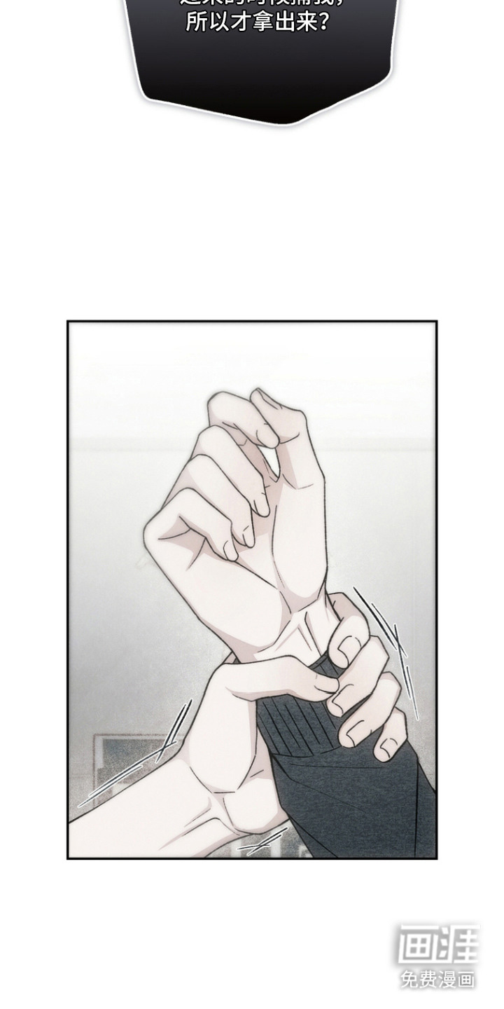 爱后余生漫画-图4