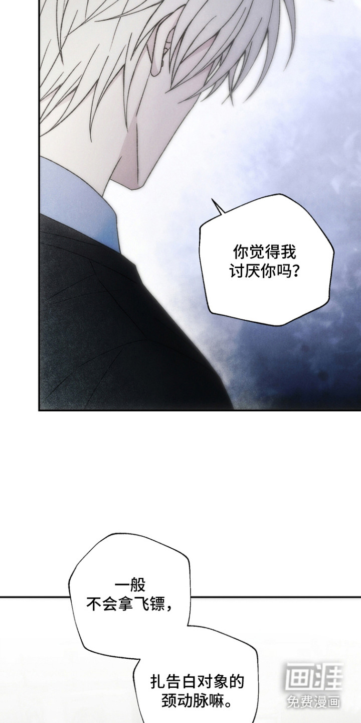 爱后余生漫画-图6