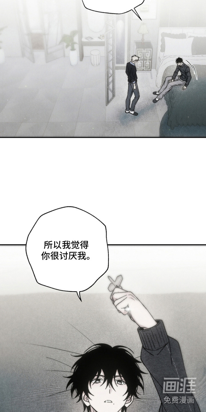 爱后余生漫画-图7