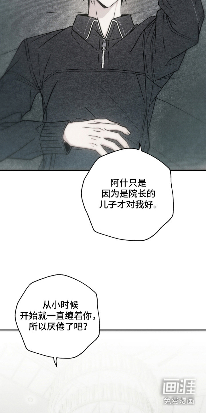 爱后余生漫画-图8