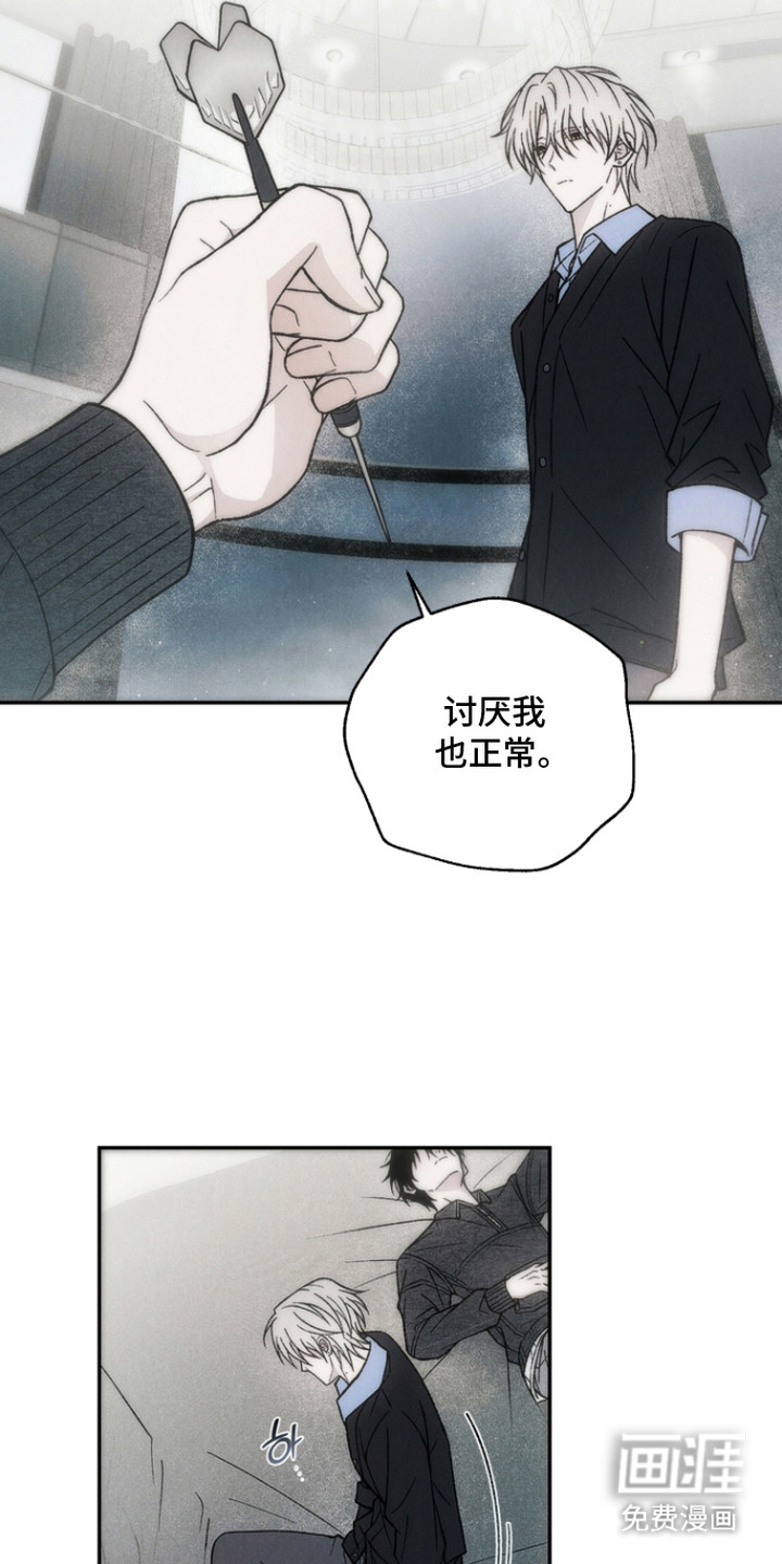 爱后余生漫画-图9