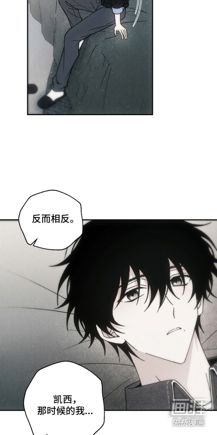 爱后余生漫画-图10
