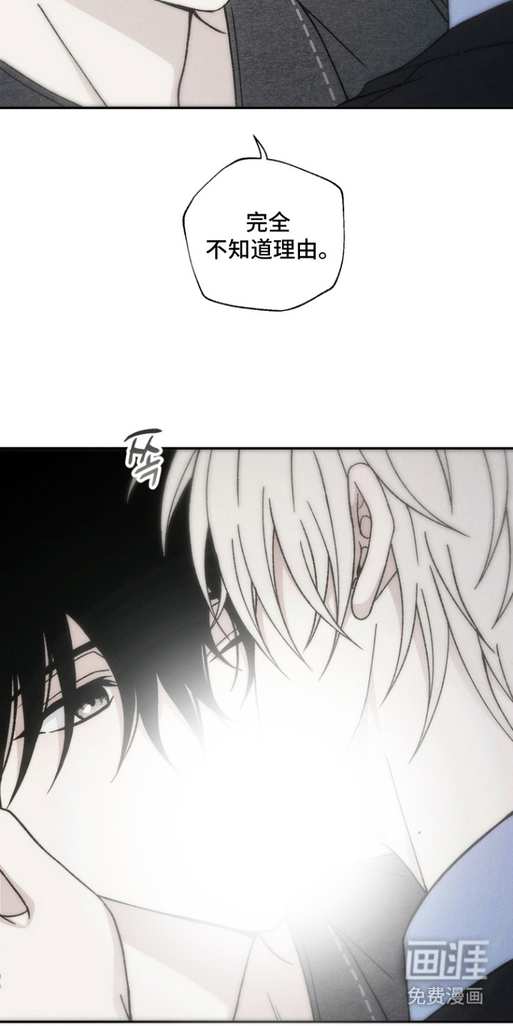 爱后余生漫画-图13