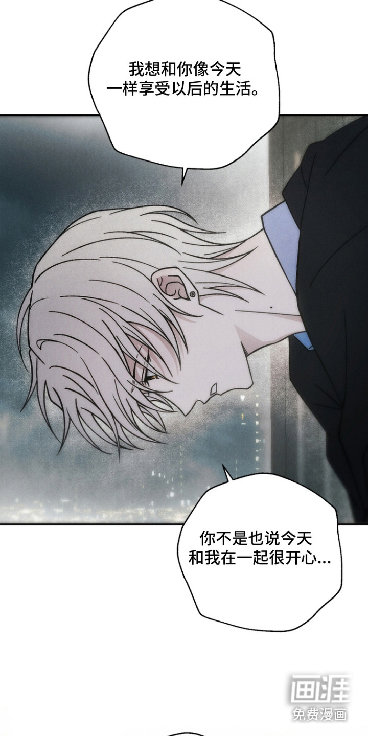 爱后余生漫画-图15