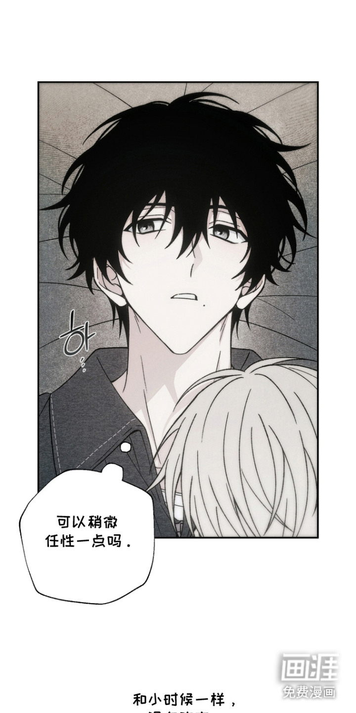 爱后余生漫画-图17