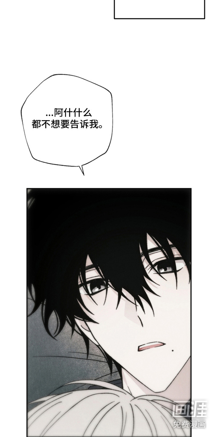 爱后余生漫画-图19
