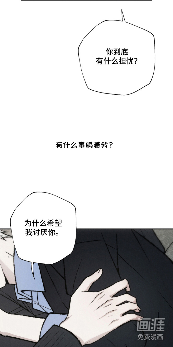 爱后余生漫画-图20