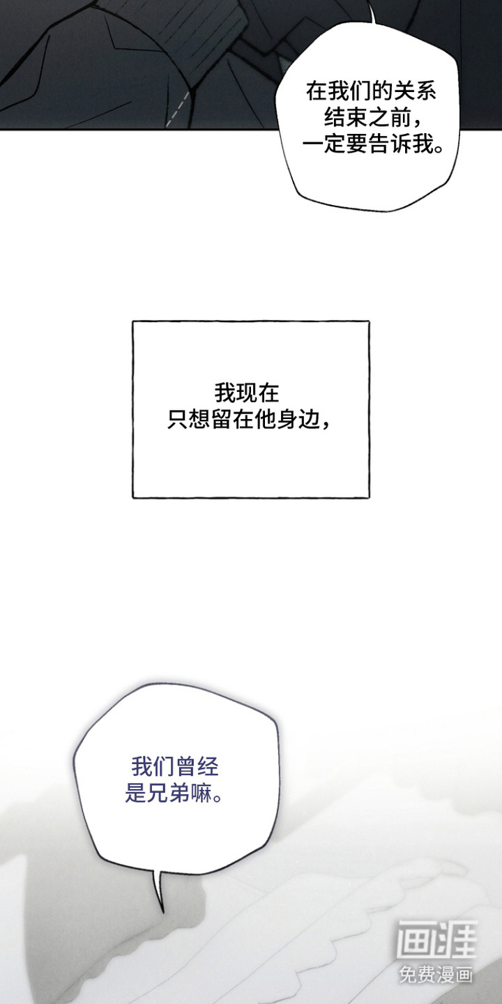 爱后余生漫画-图21