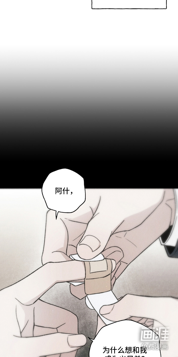 爱后余生漫画-图1
