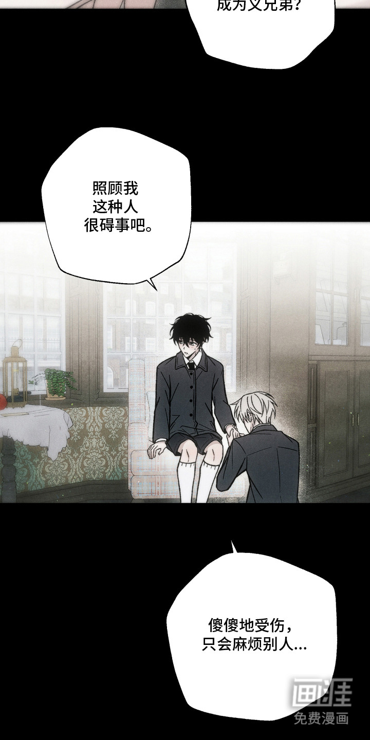 爱后余生漫画-图2