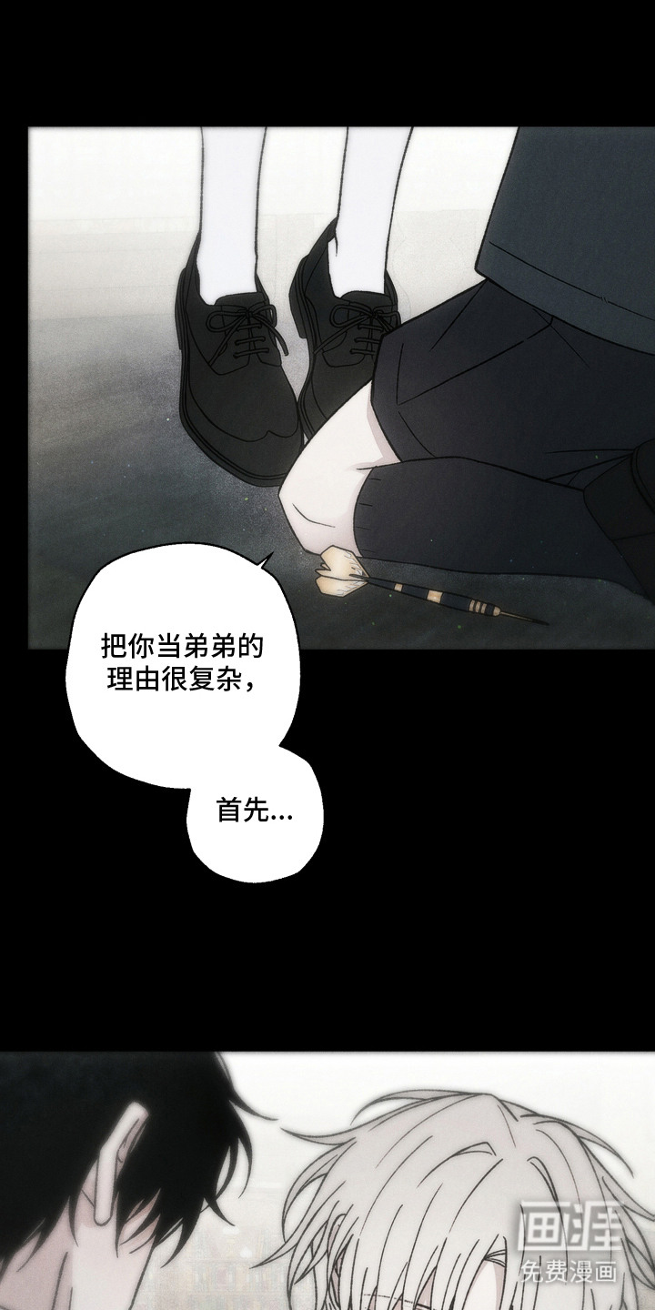 爱后余生漫画-图3