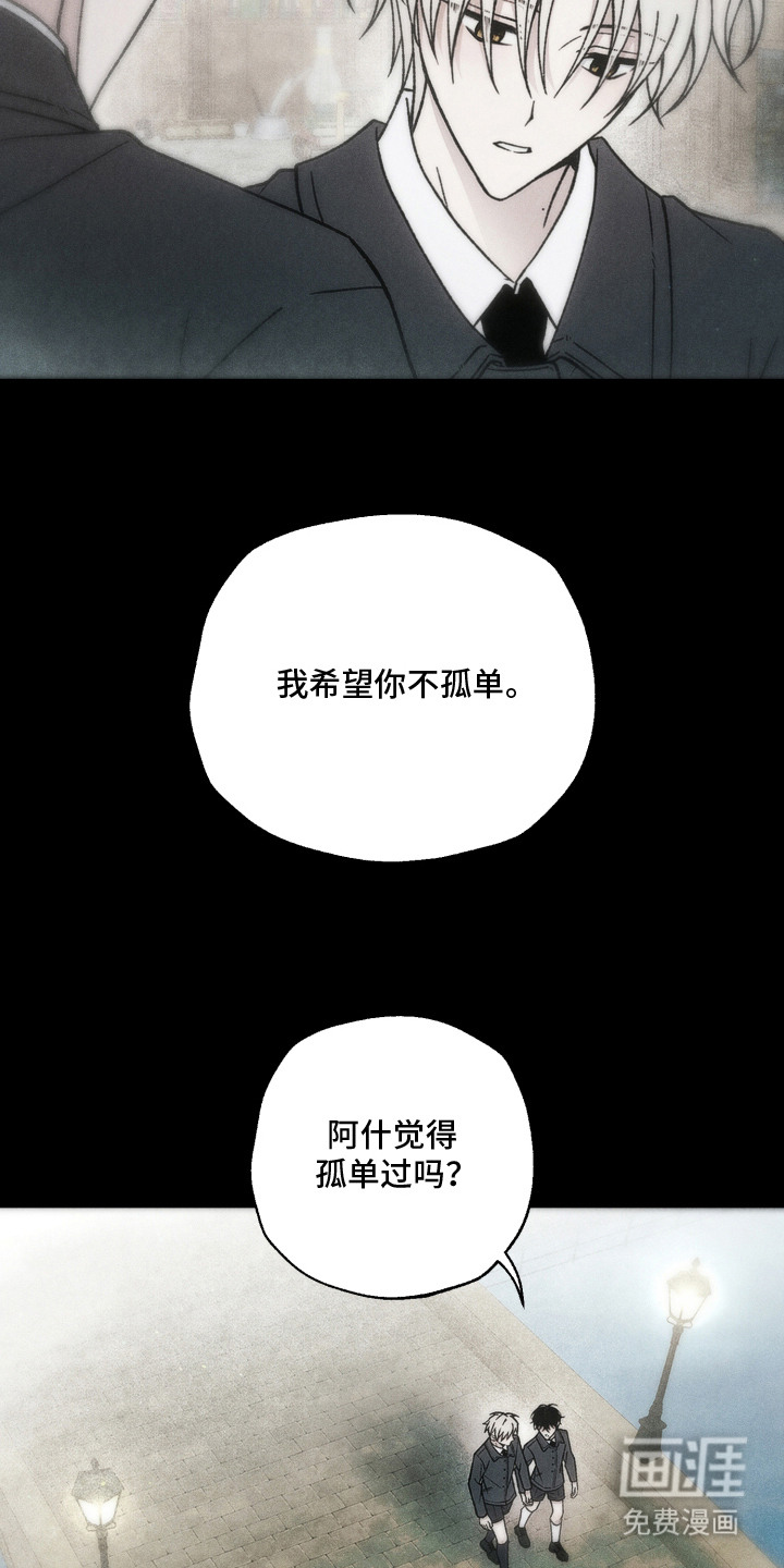 爱后余生漫画-图4