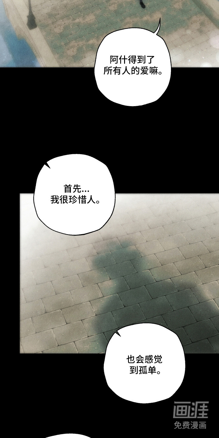 爱后余生漫画-图5