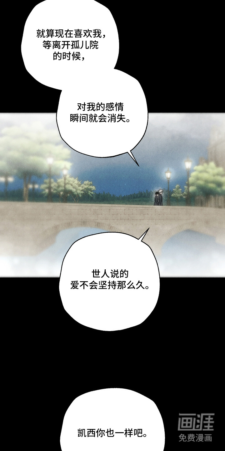 爱后余生漫画-图6