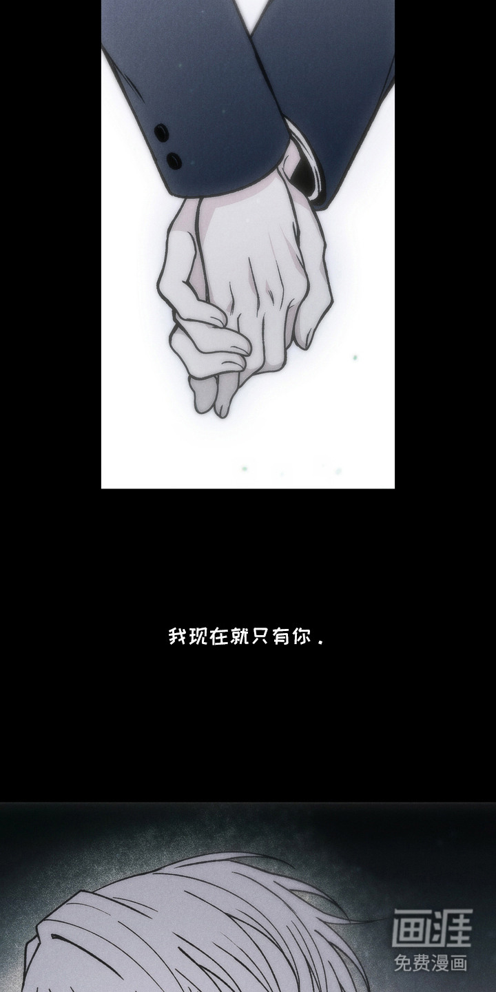 爱后余生漫画-图8