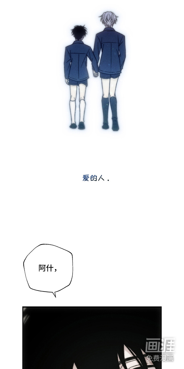 爱后余生漫画-图10