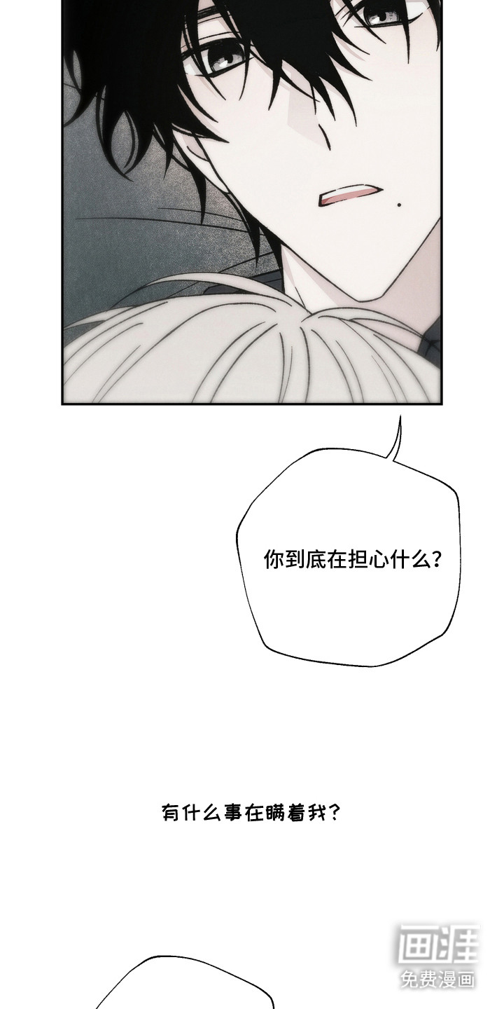 爱后余生漫画-图11