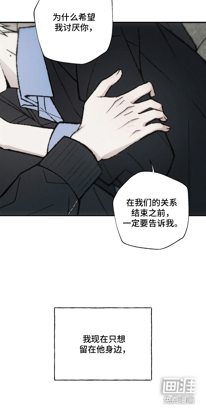 爱后余生漫画-图12