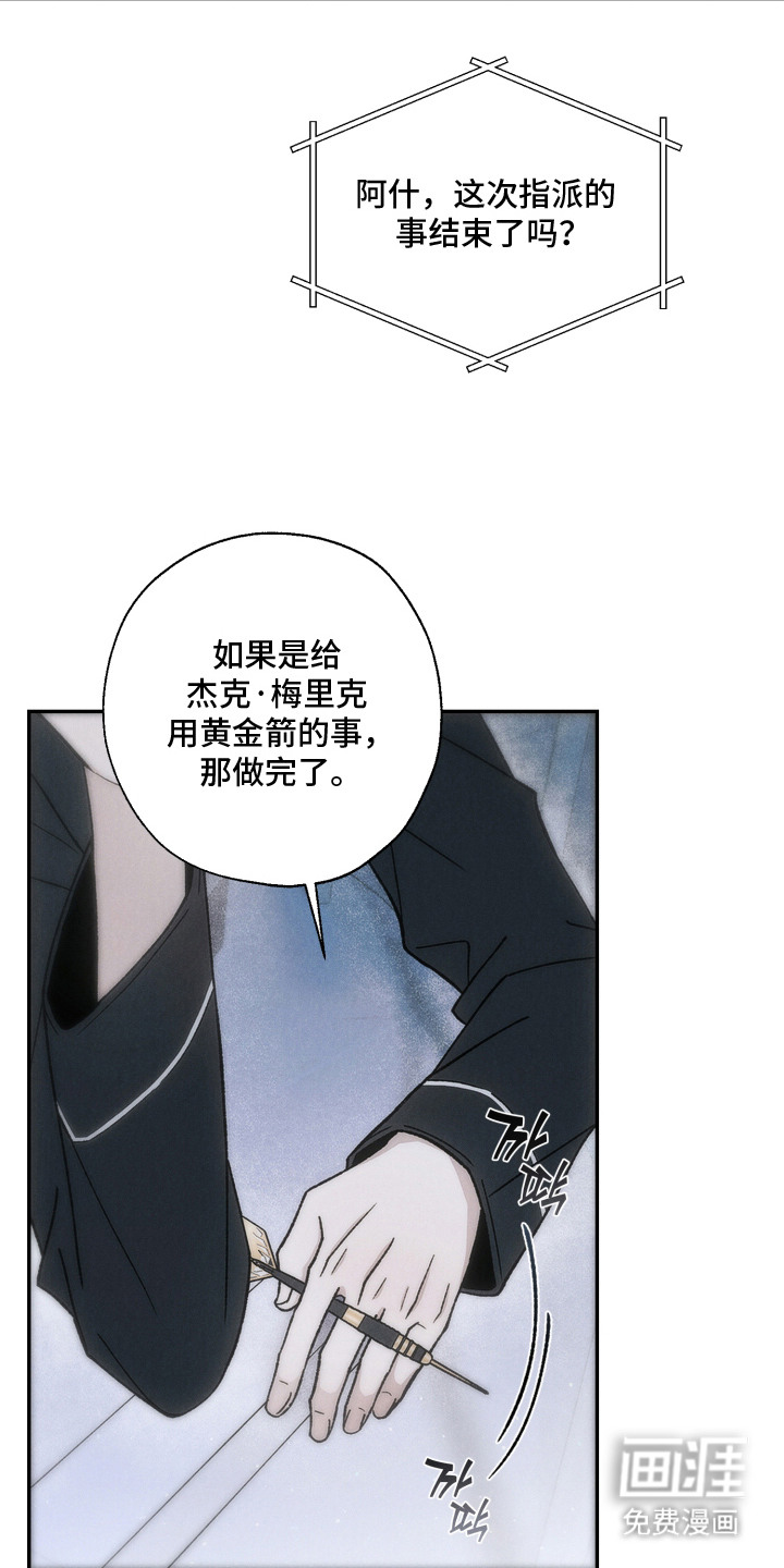 爱后余生漫画-图18