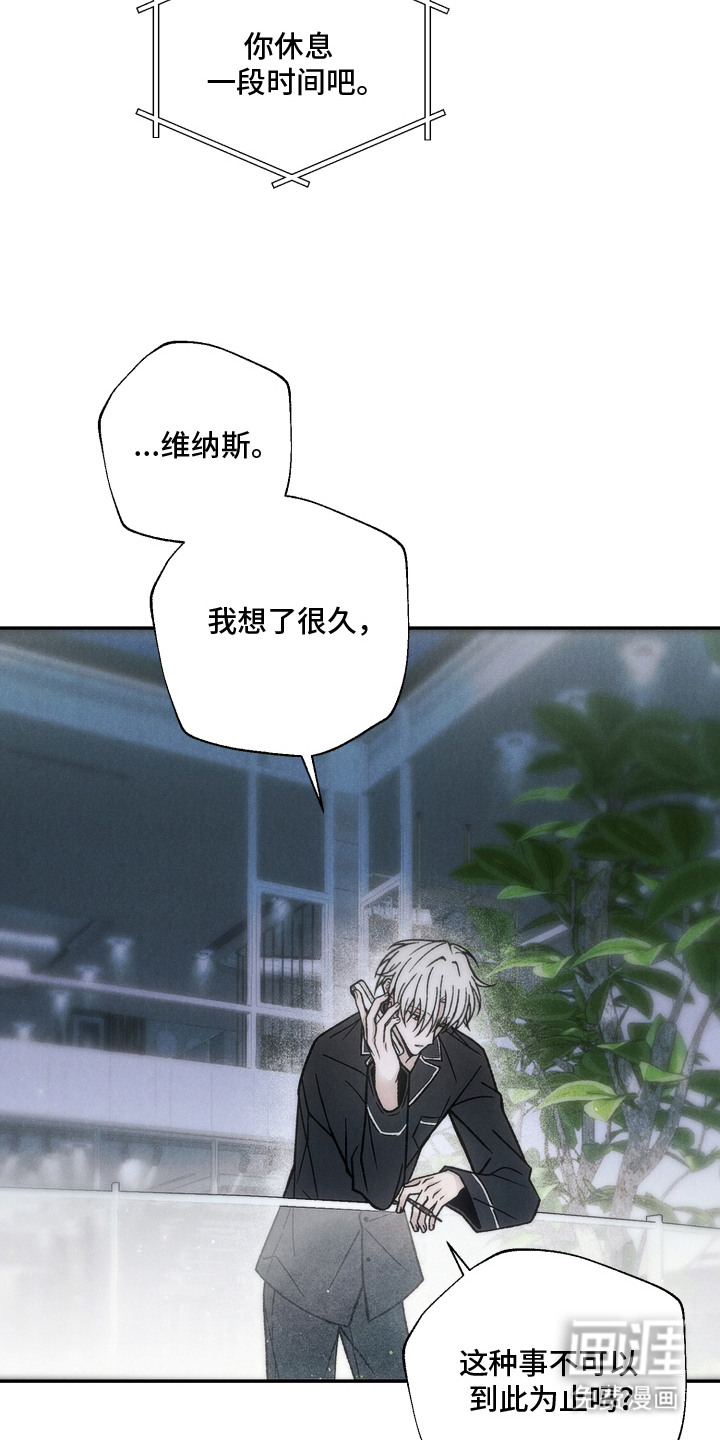 爱后余生漫画-图20