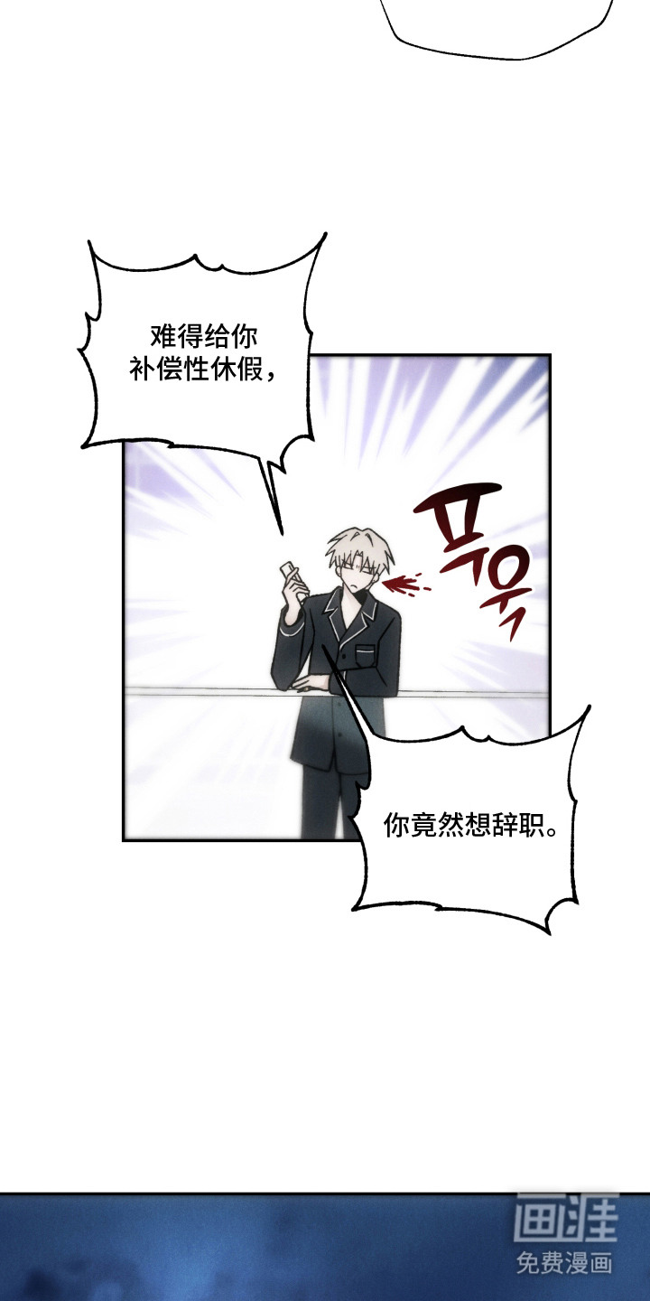 爱后余生漫画-图21