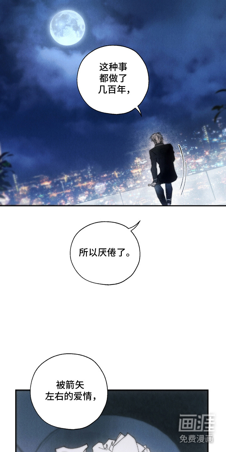 爱后余生漫画-图22