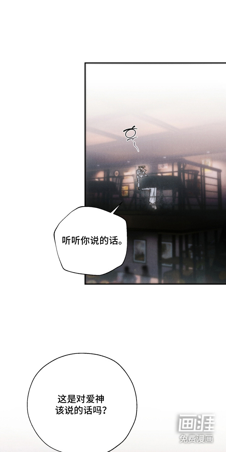 爱后余生漫画-图0