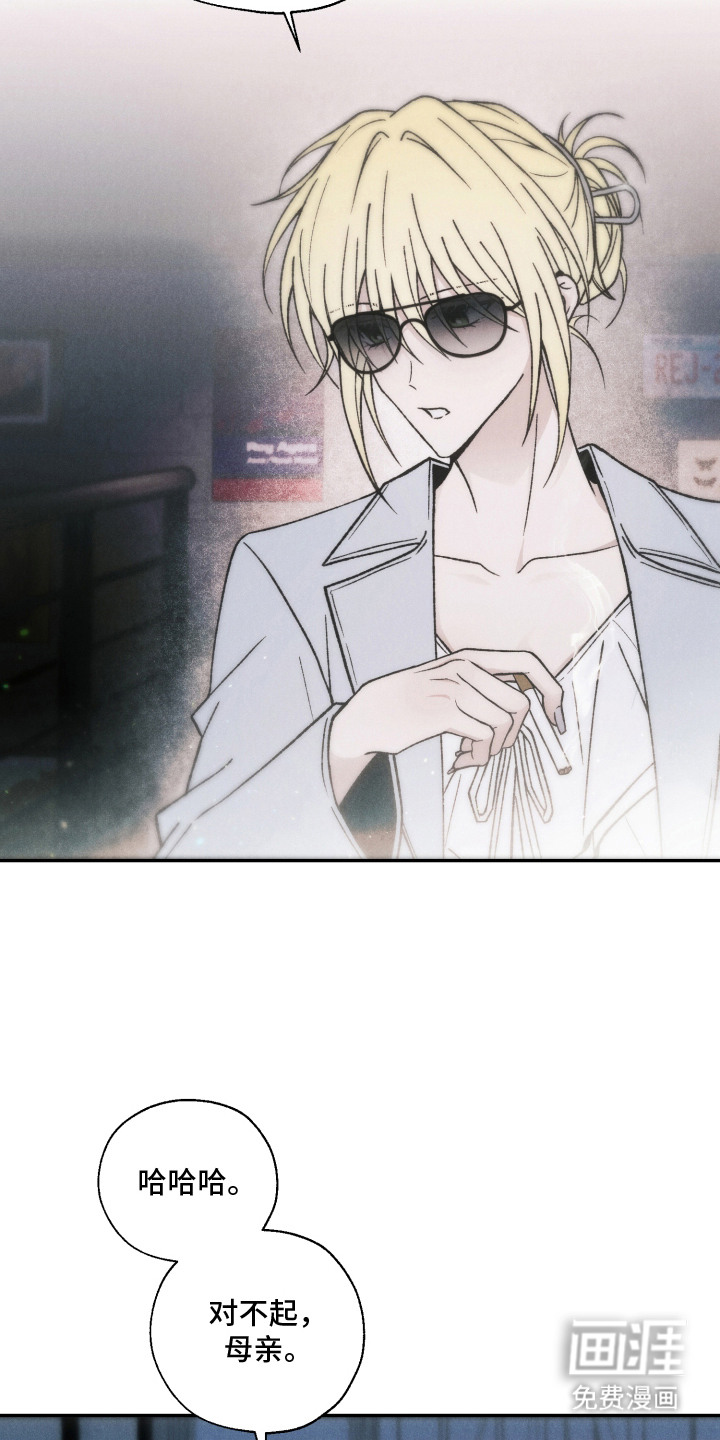 爱后余生漫画-图1