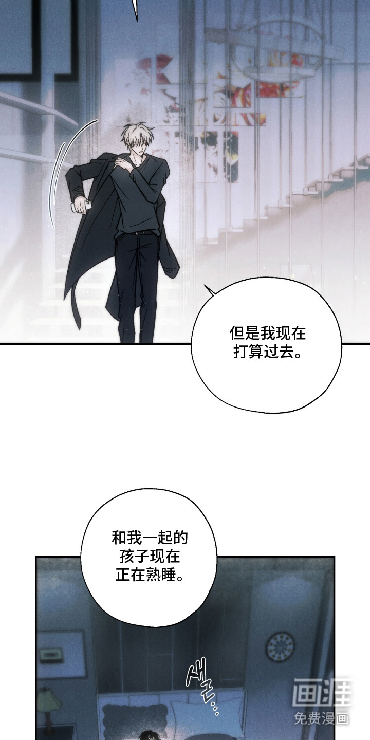 爱后余生漫画-图2