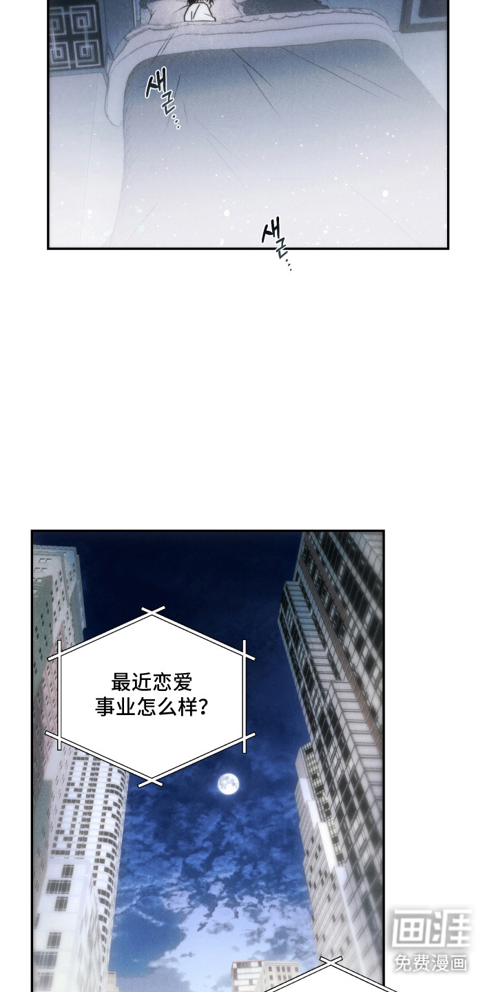 爱后余生漫画-图3