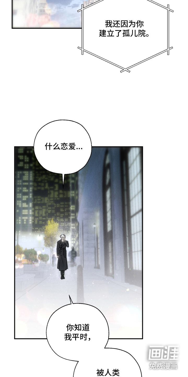 爱后余生漫画-图4