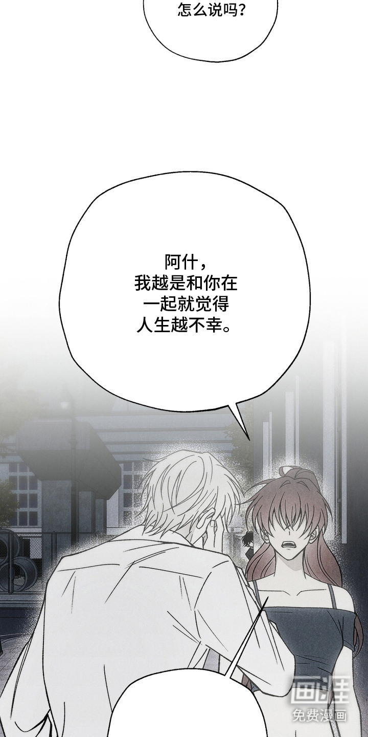 爱后余生漫画-图5