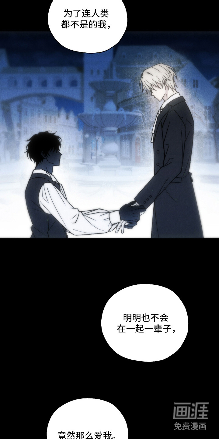 爱后余生漫画-图7