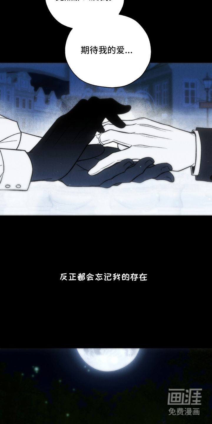 爱后余生漫画-图8