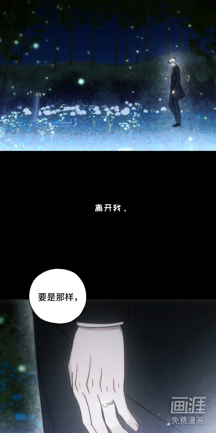 爱后余生漫画-图9