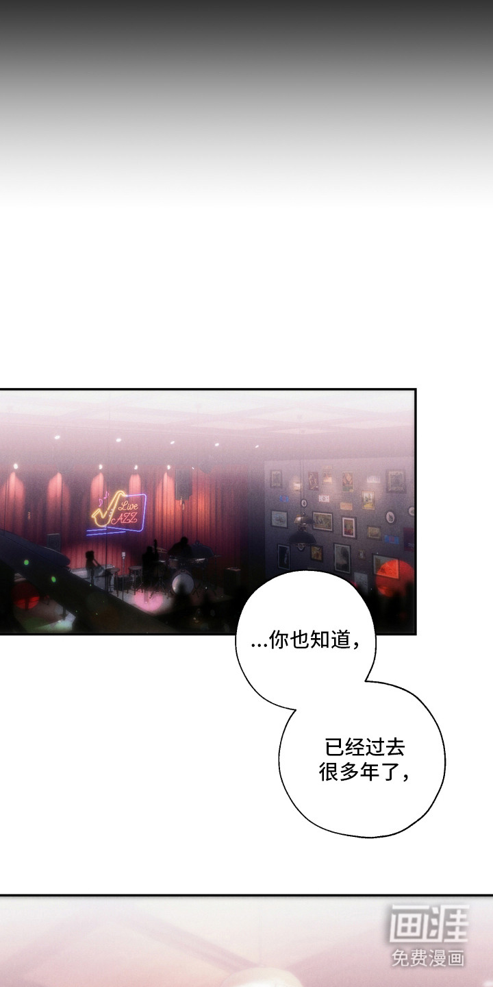 爱后余生漫画-图11