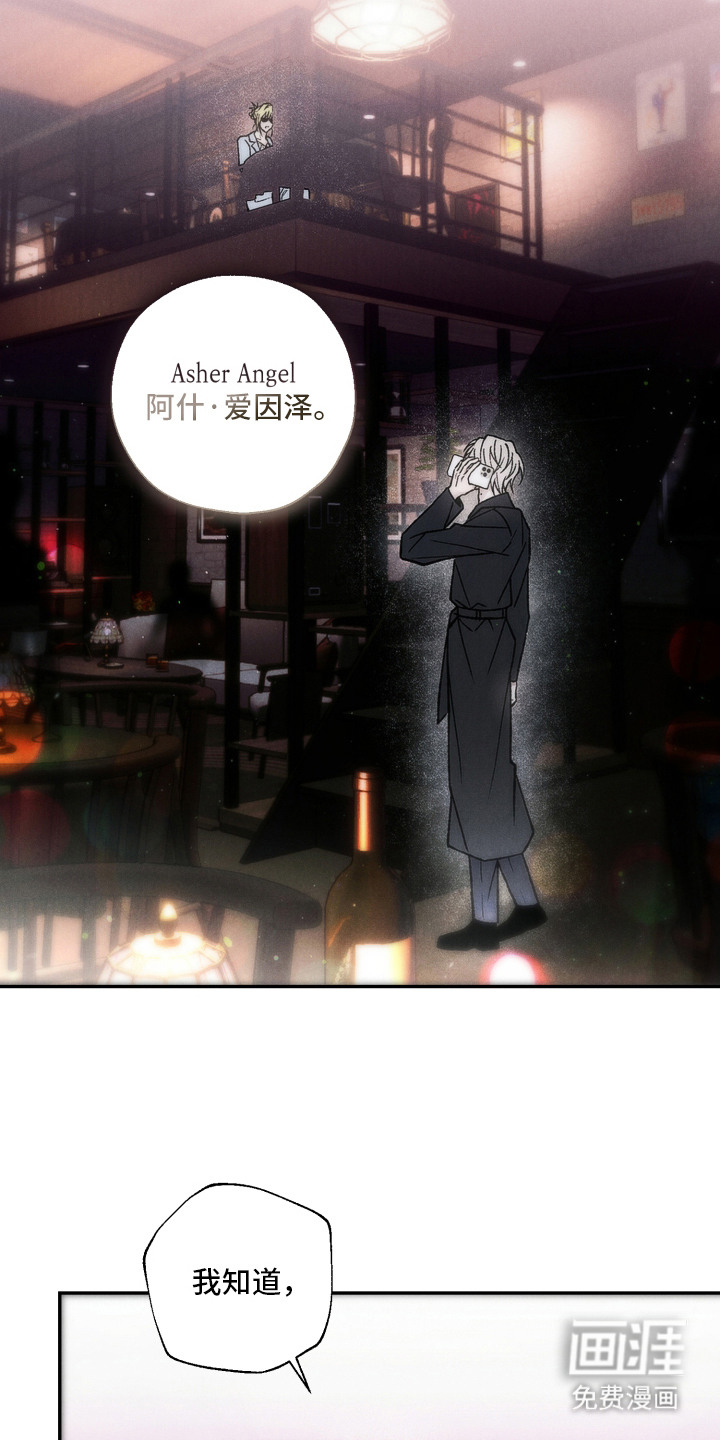 爱后余生漫画-图12