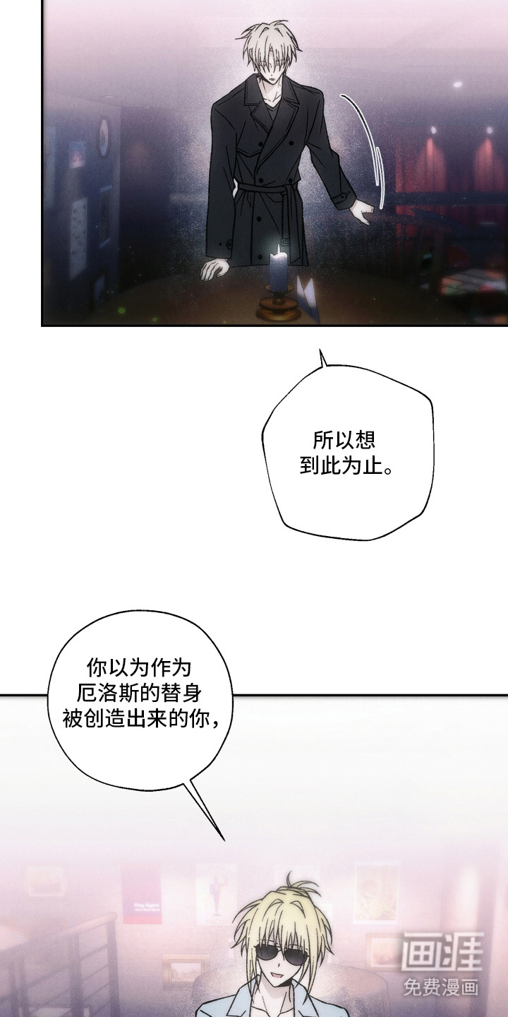 爱后余生漫画-图13