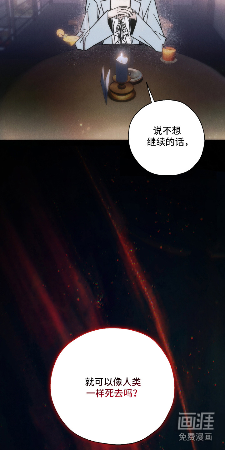 爱后余生漫画-图14
