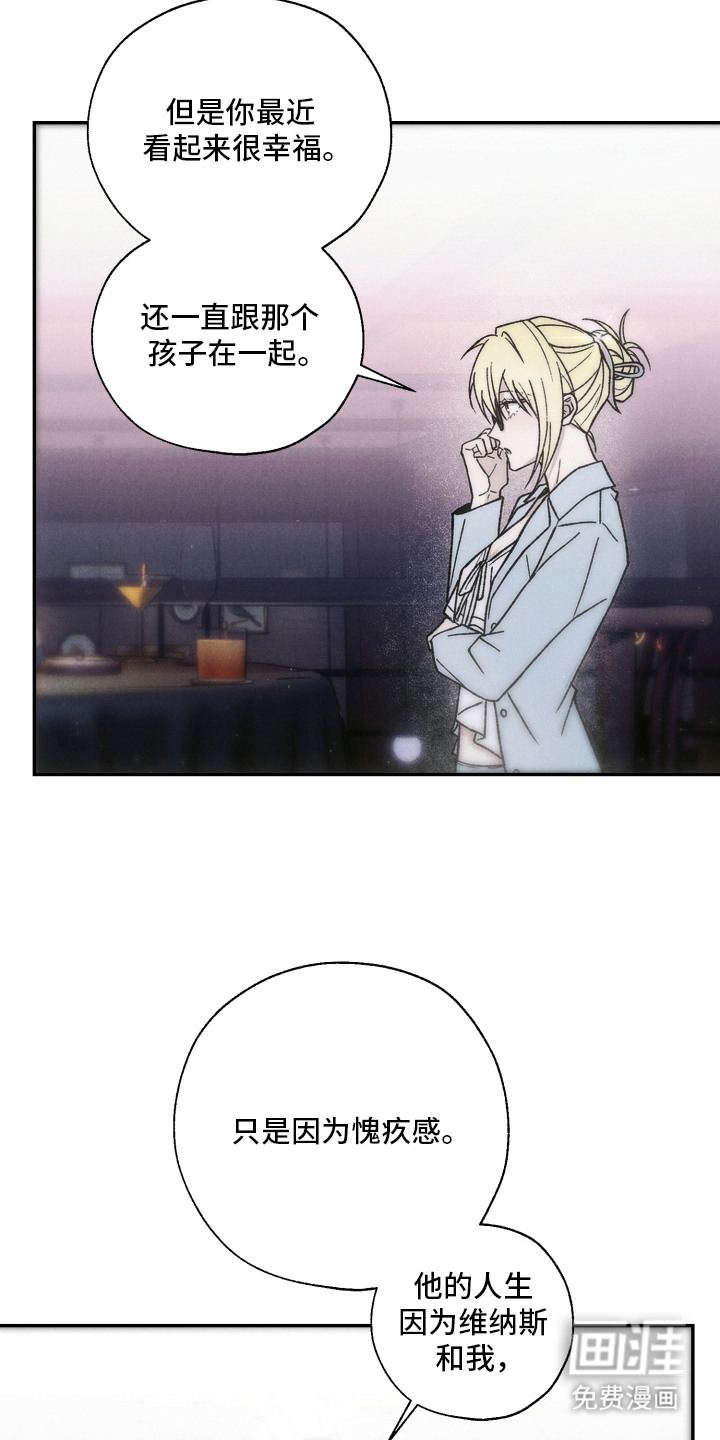爱后余生漫画-图16
