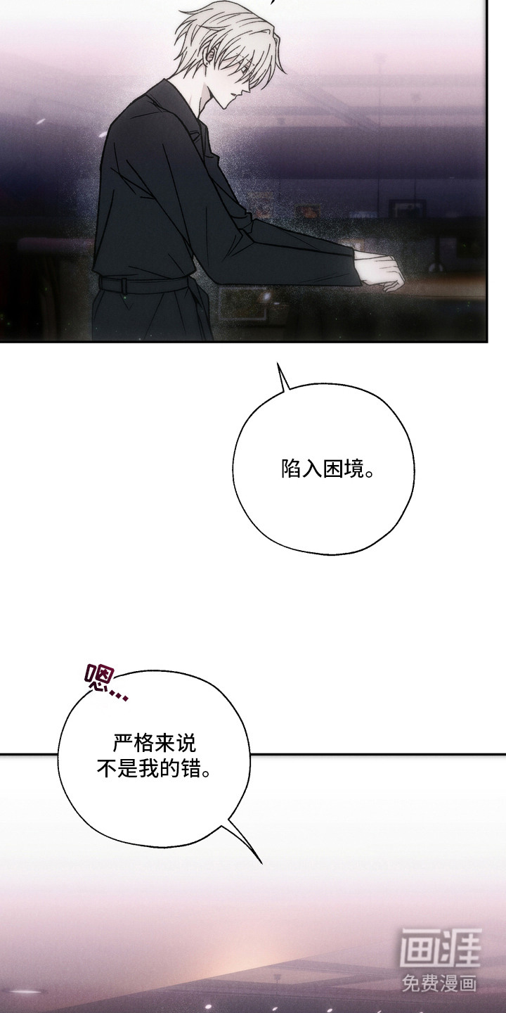 爱后余生漫画-图17