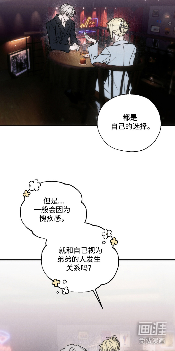 爱后余生漫画-图18