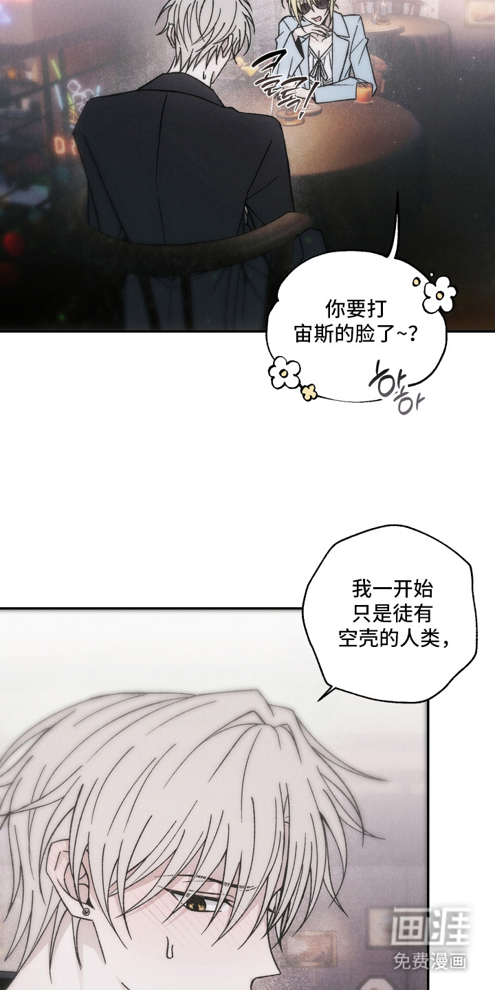 爱后余生漫画-图19