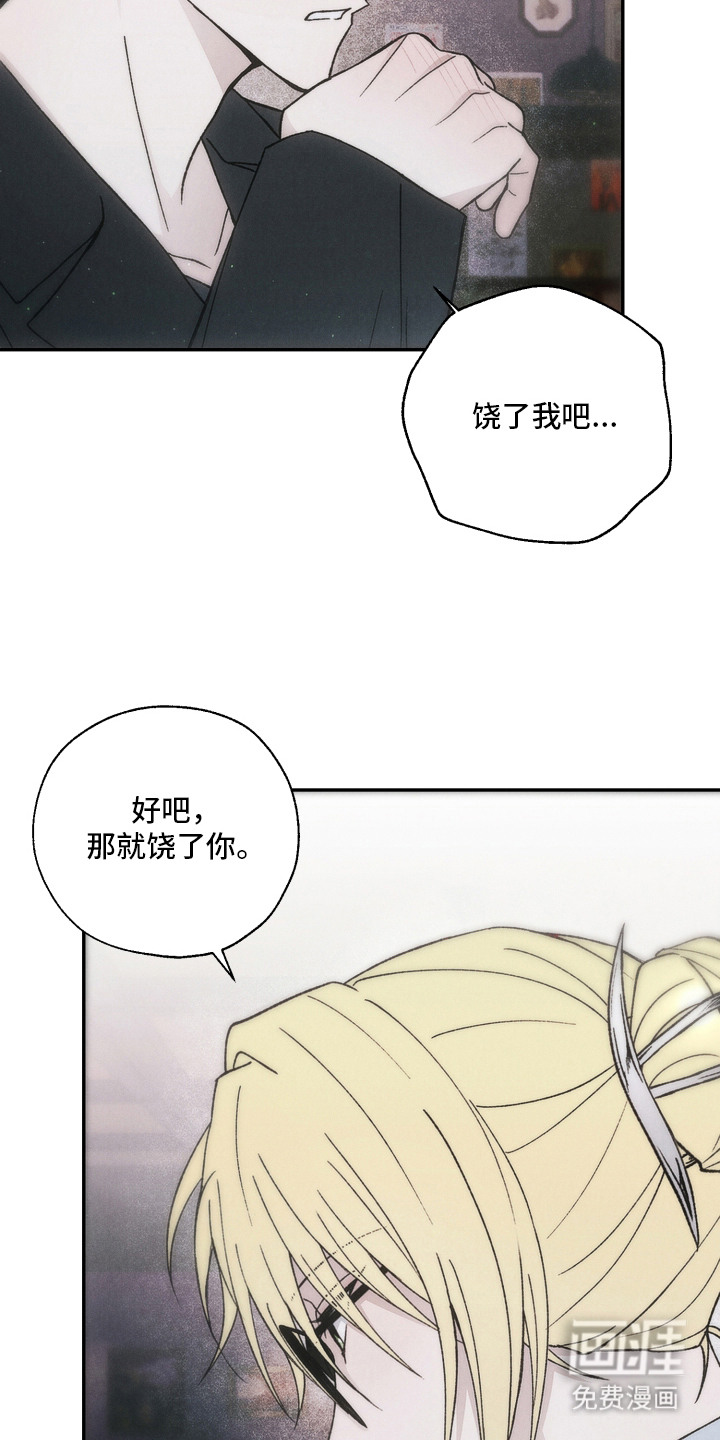 爱后余生漫画-图20