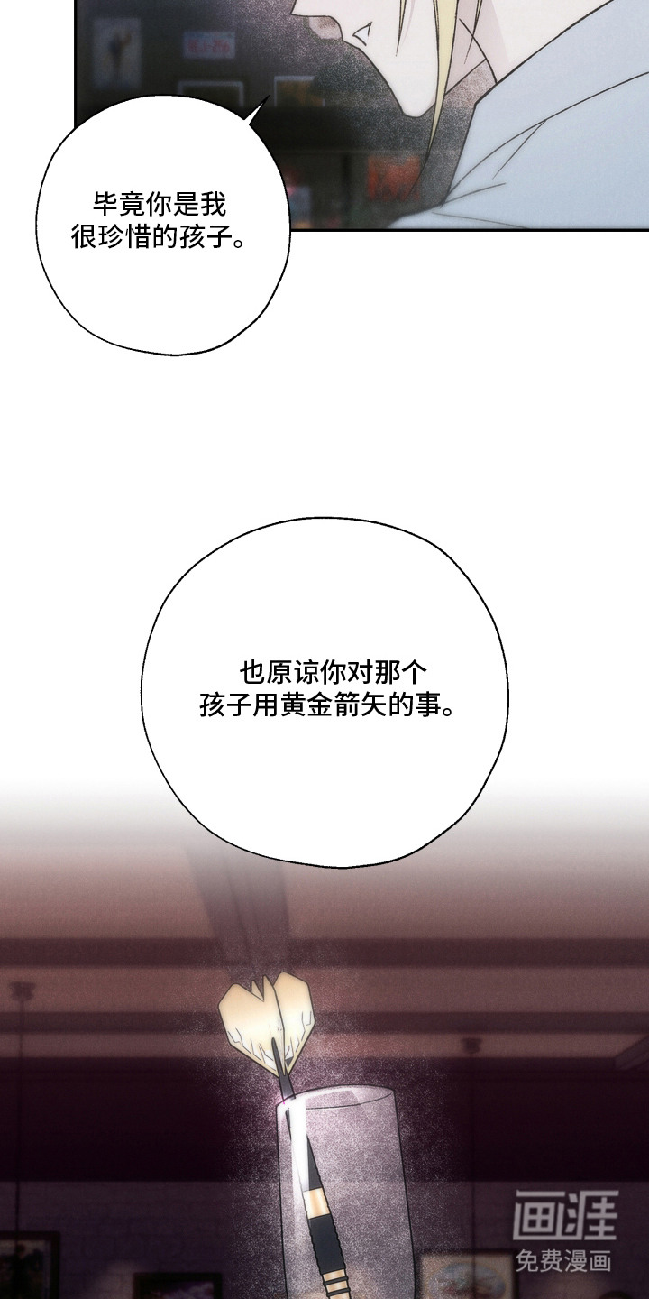 爱后余生漫画-图21
