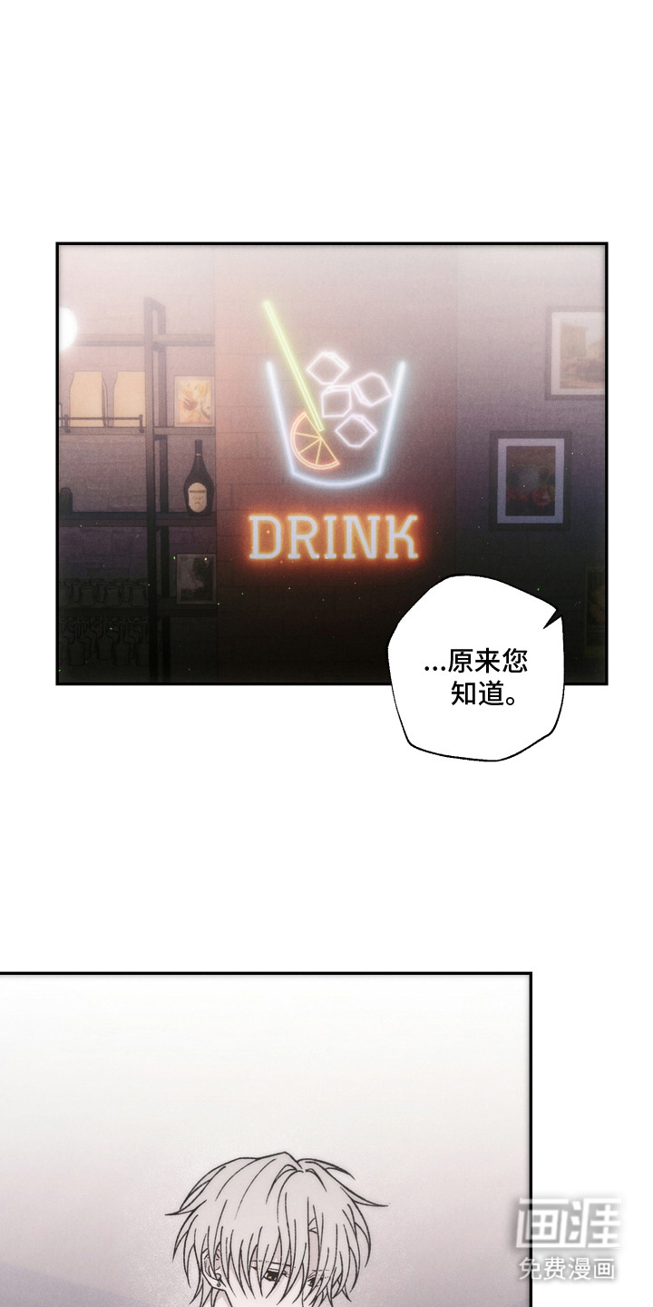 爱后余生漫画-图0