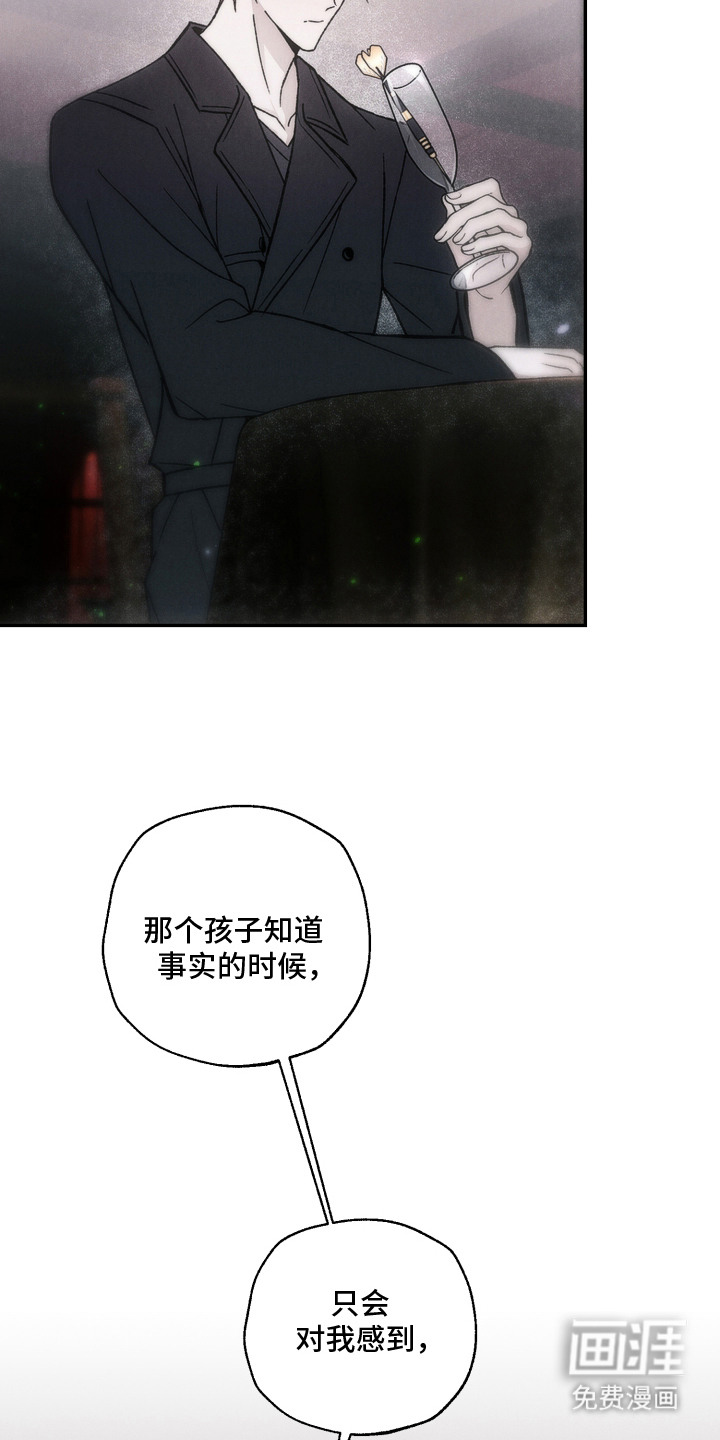 爱后余生漫画-图1
