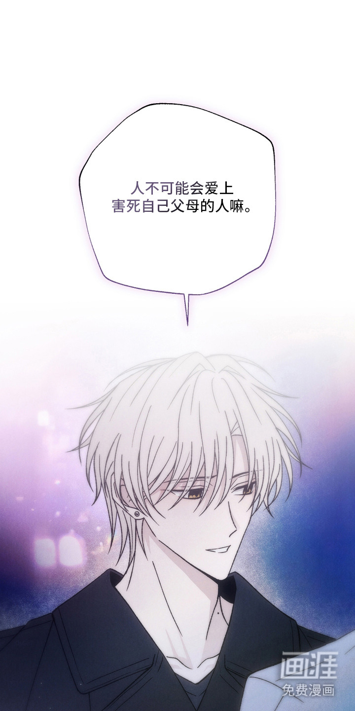 爱后余生漫画-图3