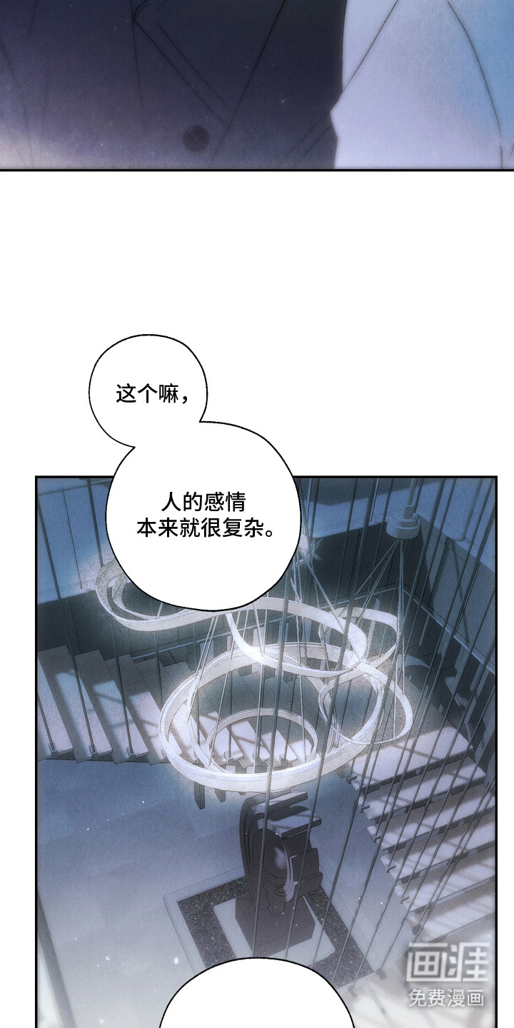 爱后余生漫画-图4